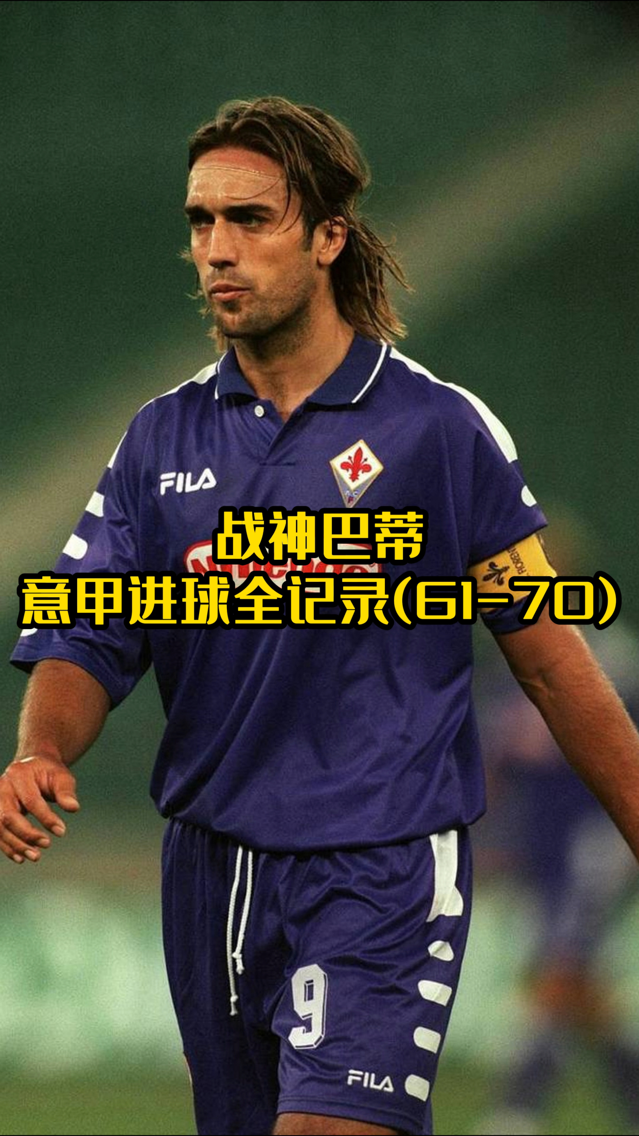 意甲联赛中一支实力强劲的球队取得了胜利