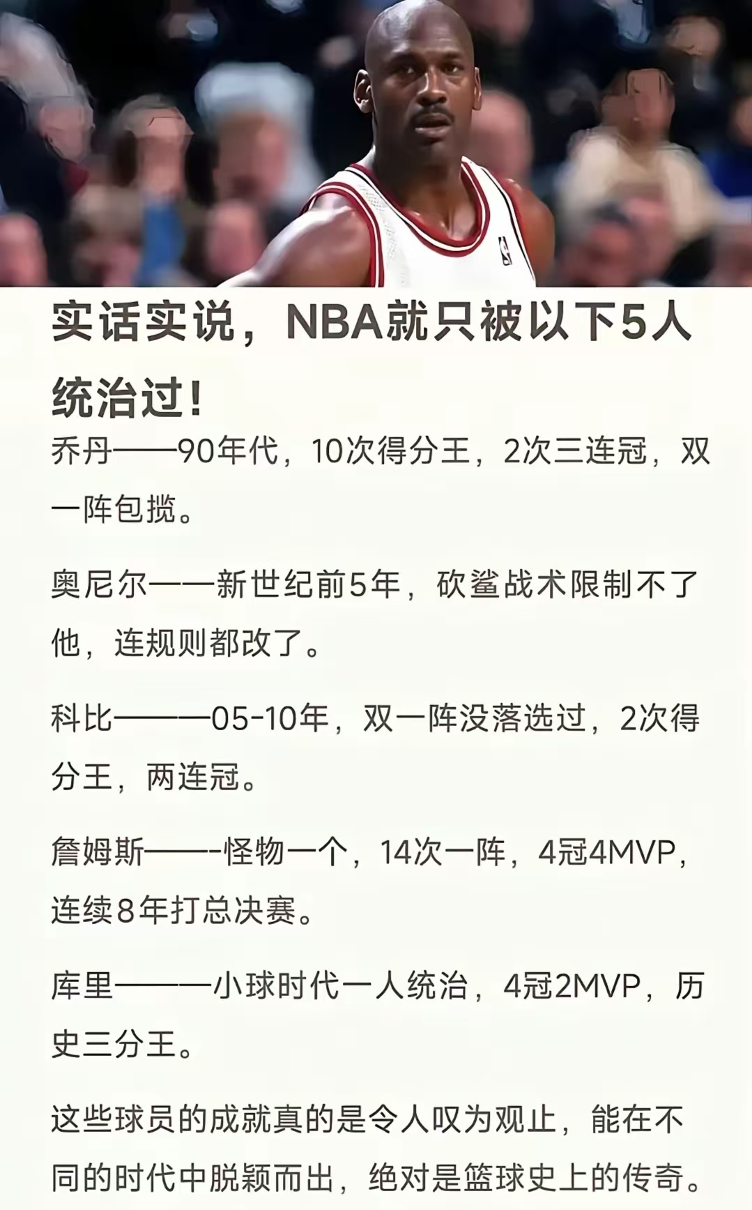 乔丹的转会让粉丝关键