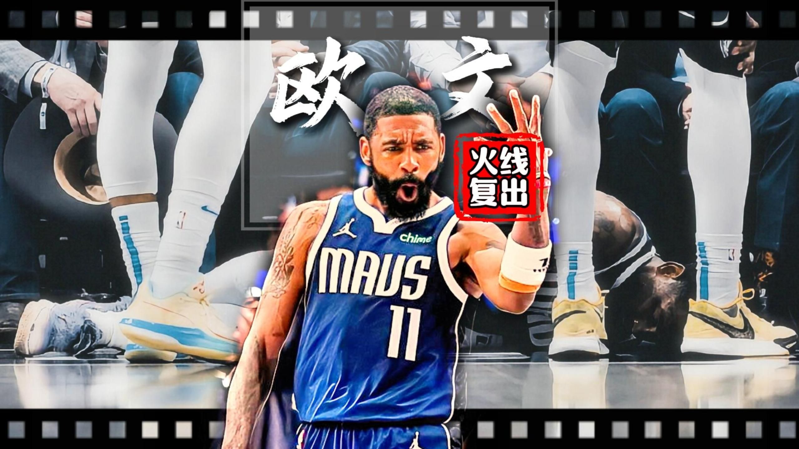 关于日本男篮绝地反击德国男篮，欧文绝境逆转的信息