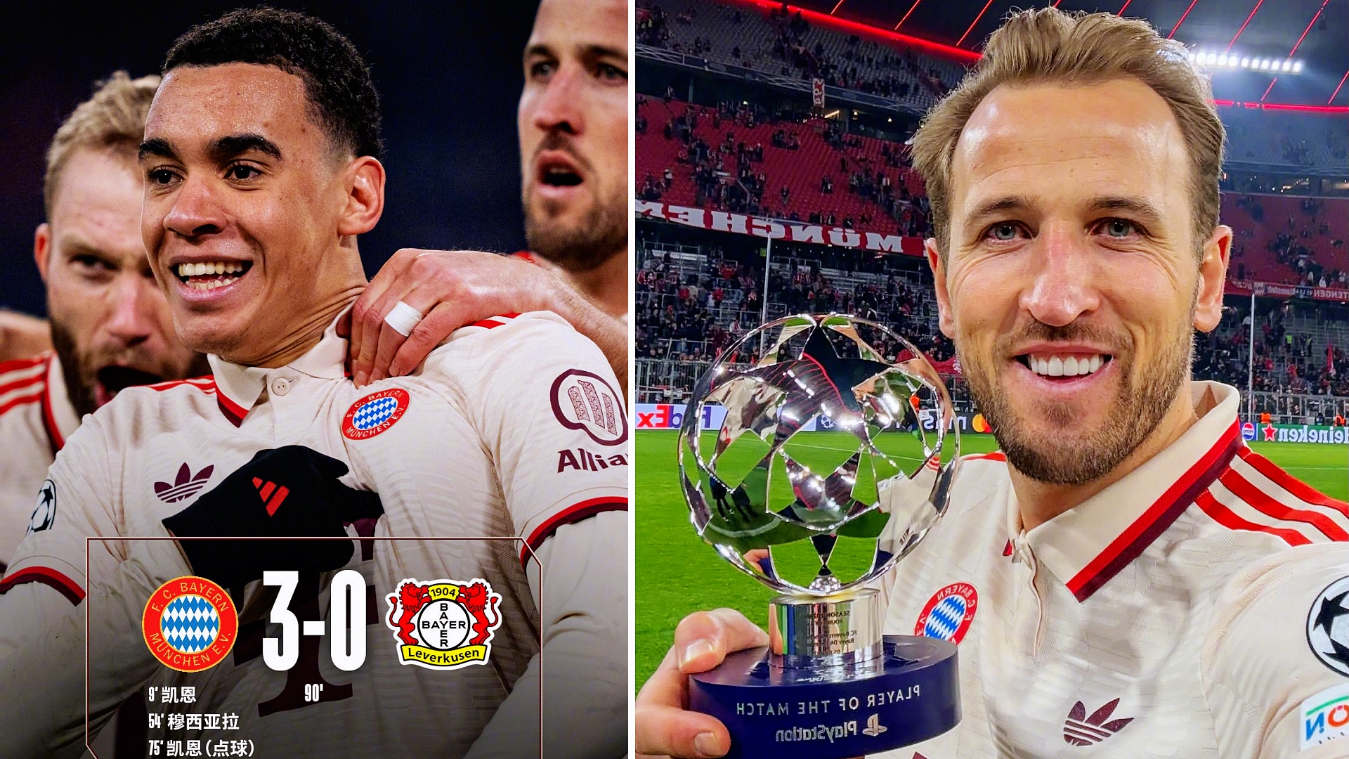 拜仁慕尼黑重振旗鼓，客场击败对手再获胜的简单介绍