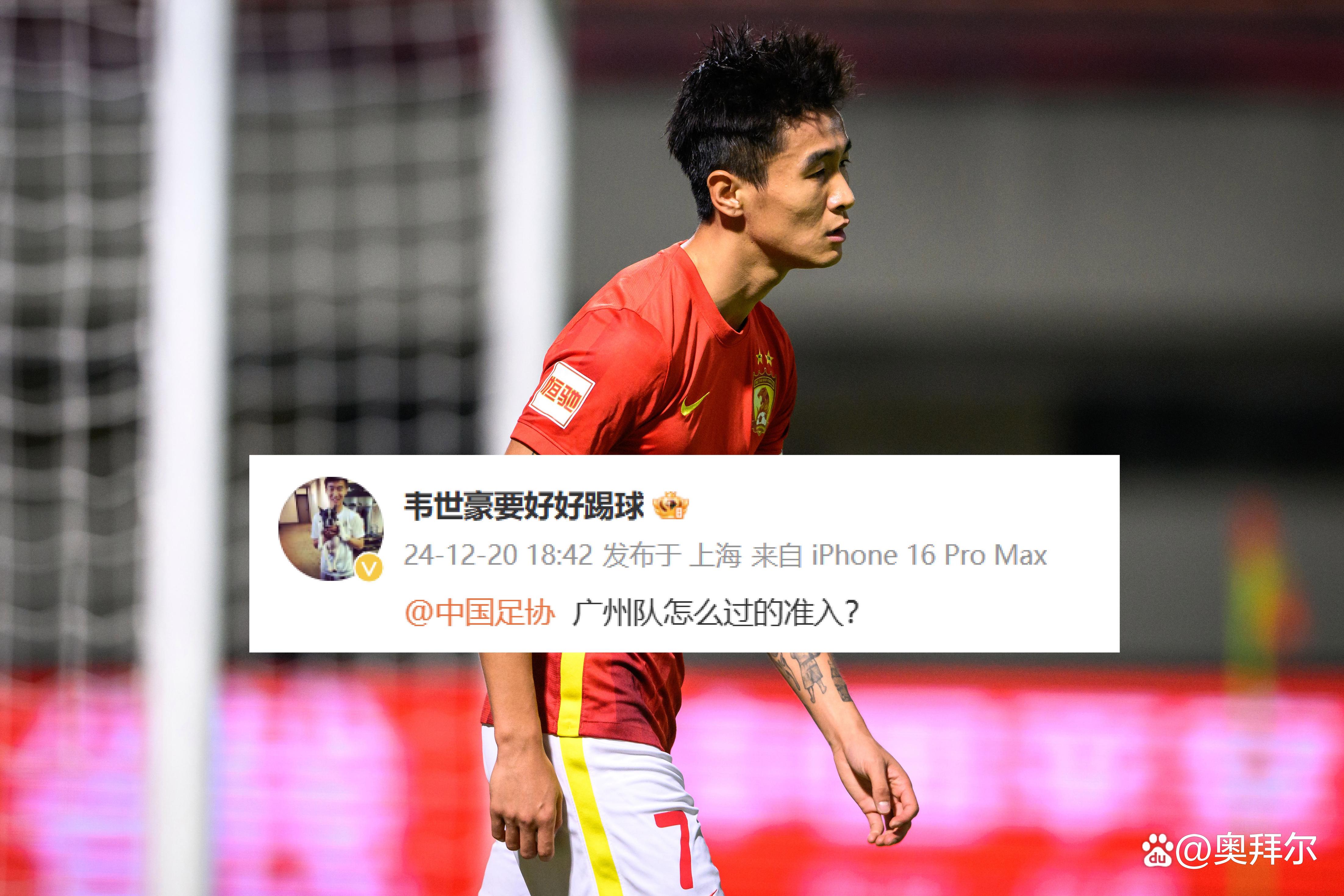 广州恒大主力球员因伤缺席下一场比赛的简单介绍