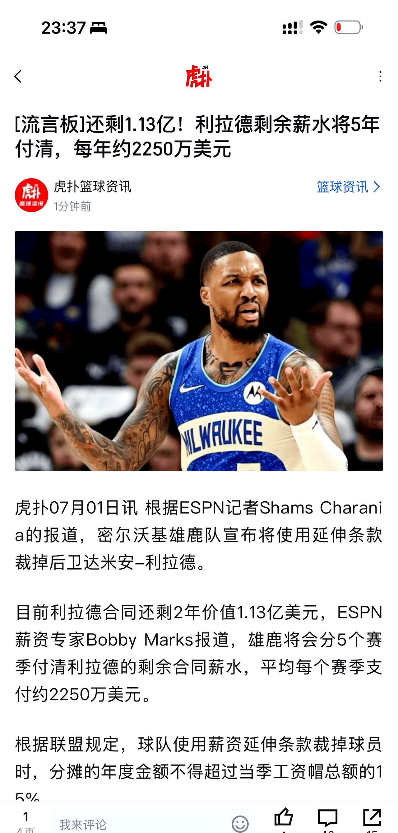 雄鹿B队逆转热火，伦纳德一己之力扛起全队的简单介绍