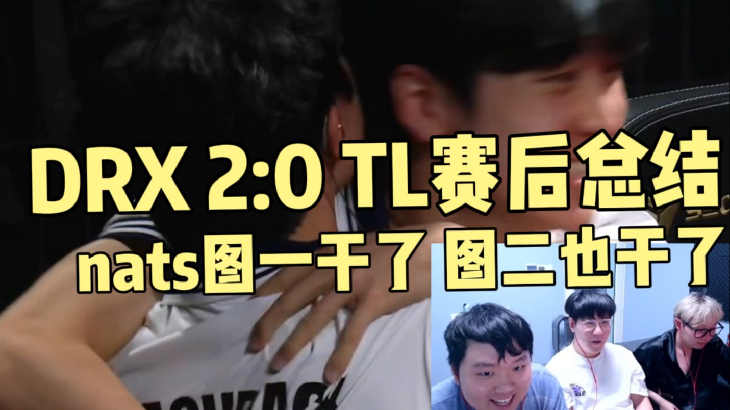 IG鏖战DRX2，Meiko2打破历史纪录的简单介绍