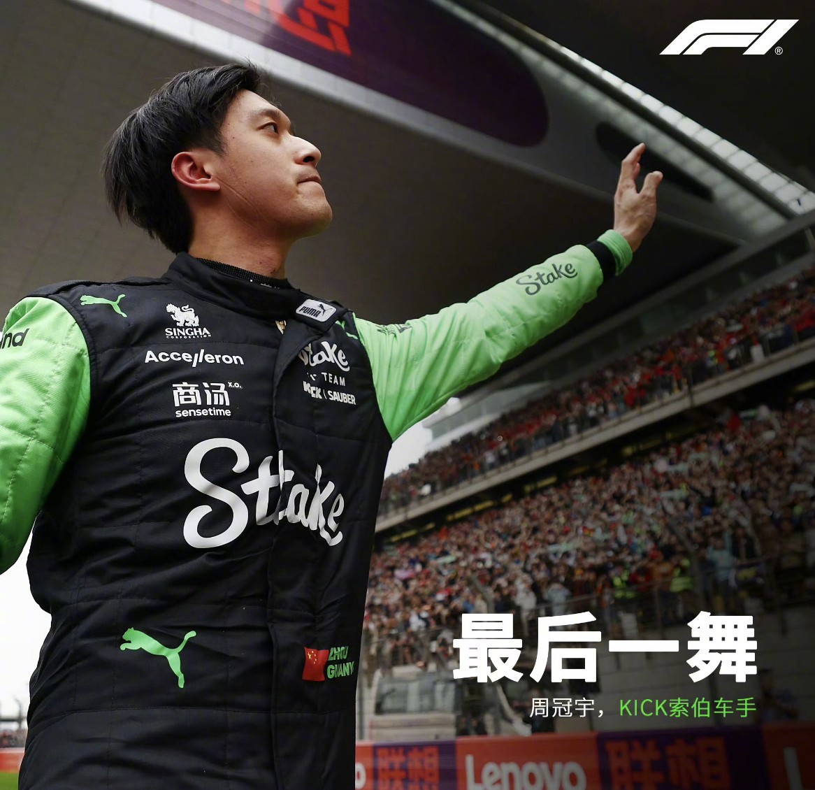 包含梅赛德斯险胜雷诺车队,周冠宇高光表现的词条 包含梅赛德斯险胜雷诺车队,周冠宇高光表现的词条