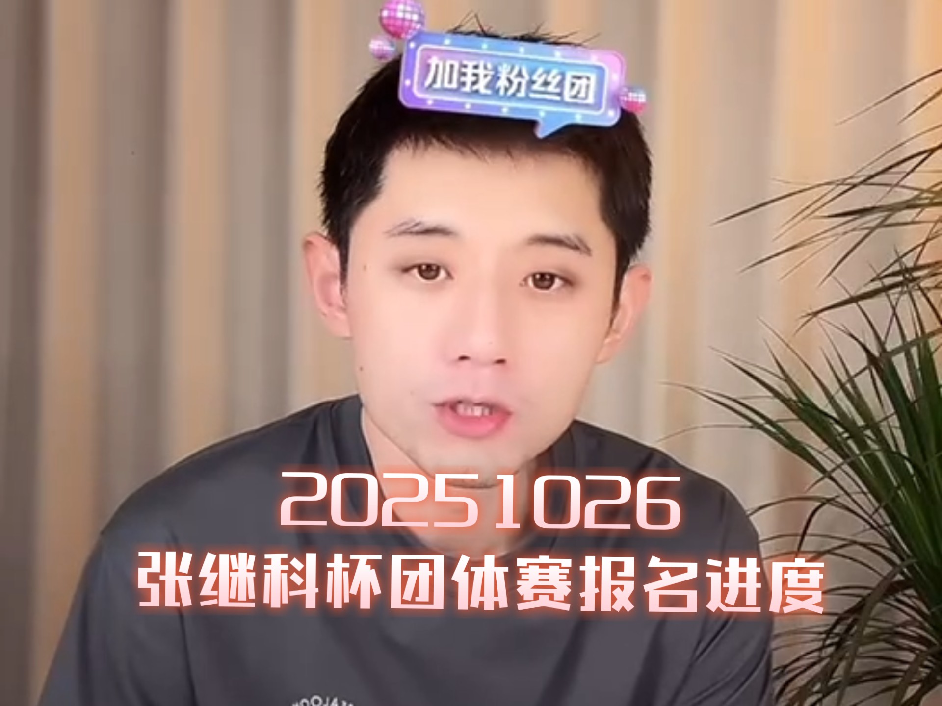 德国队轻取瑞典队,张继科带队取胜 德国队轻取瑞典队,张继科带队取胜