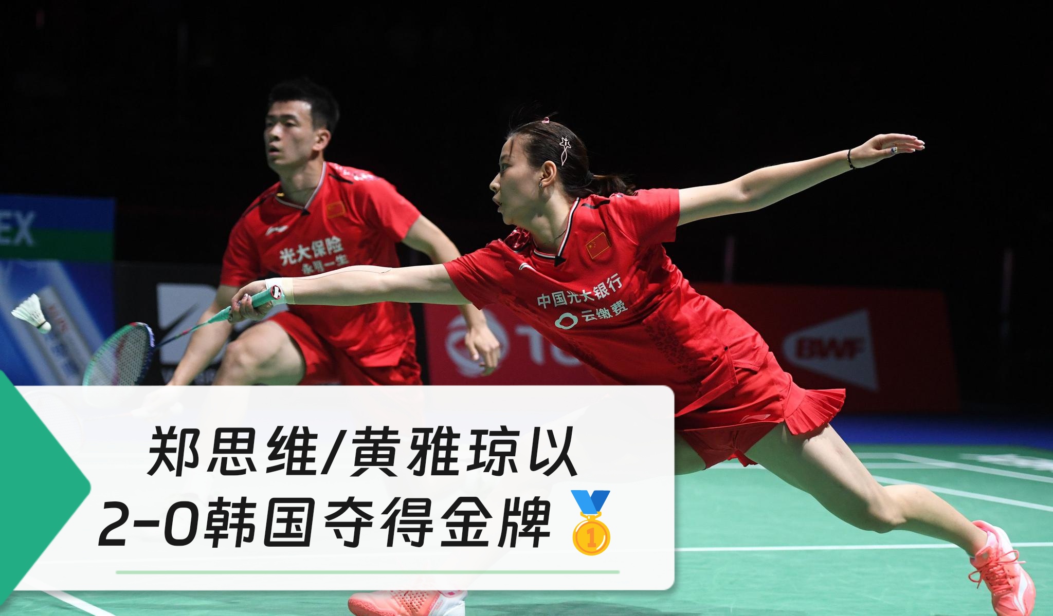 泰国队绝杀韩国队，郑思维扛起全队